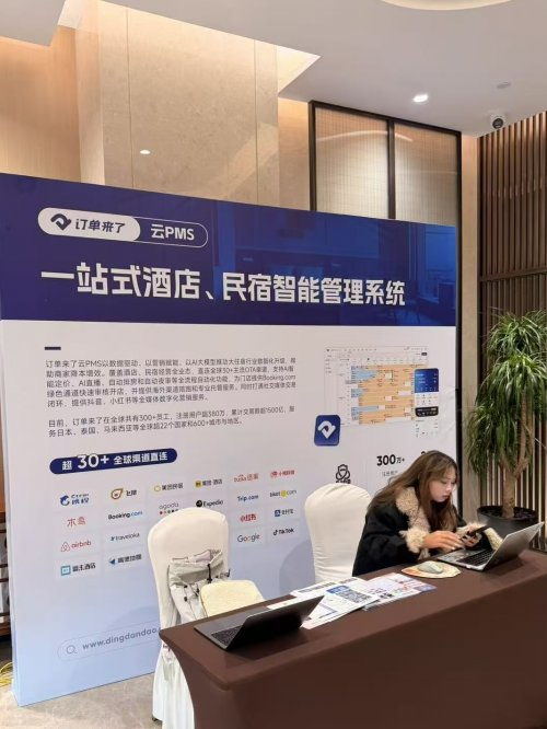 共筑西部文旅新生態(tài) 訂單來(lái)了亮相2025云南旅游民宿及精品酒店價(jià)值峰會(huì)，賦能餐飲管理新篇章